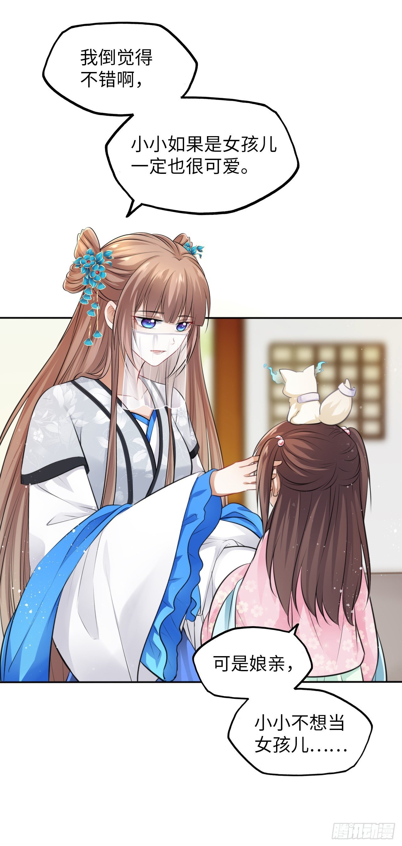 第14话：娘亲竟然做出这种事？