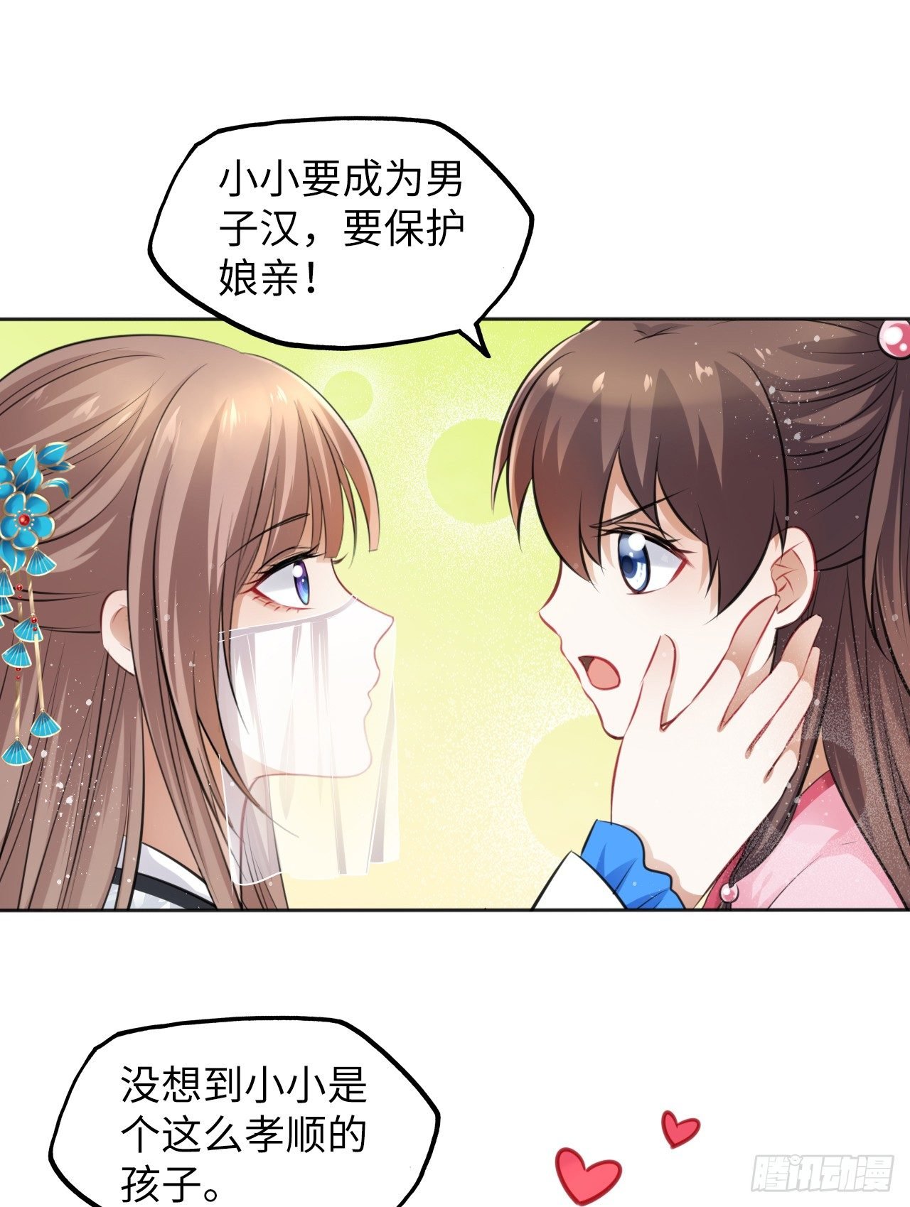 第14话：娘亲竟然做出这种事？