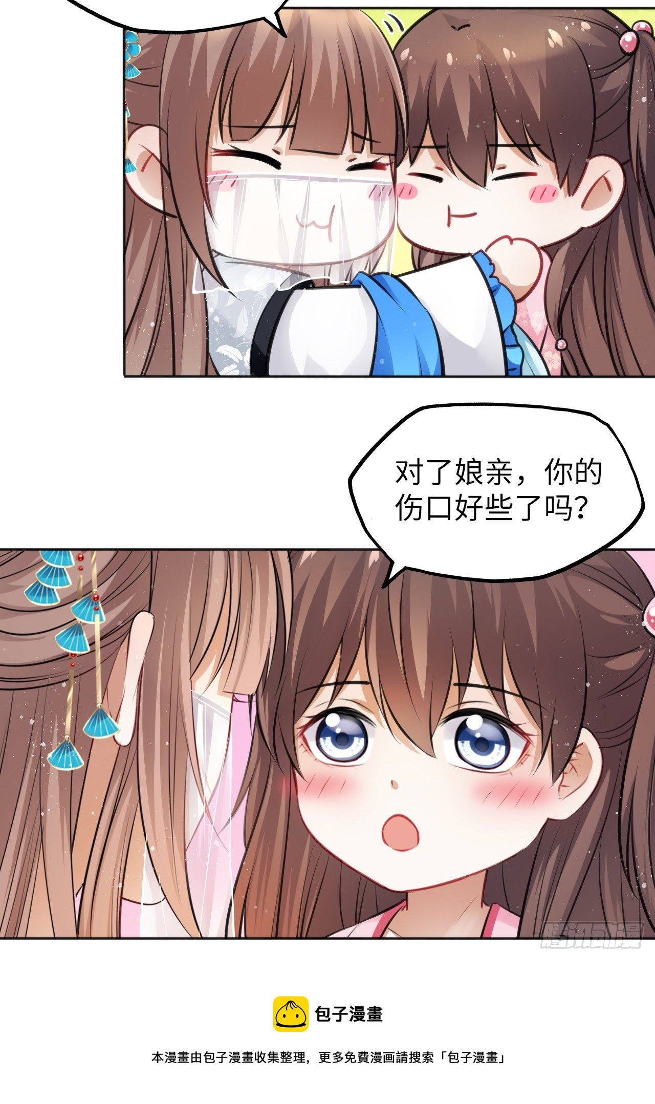 第14话：娘亲竟然做出这种事？