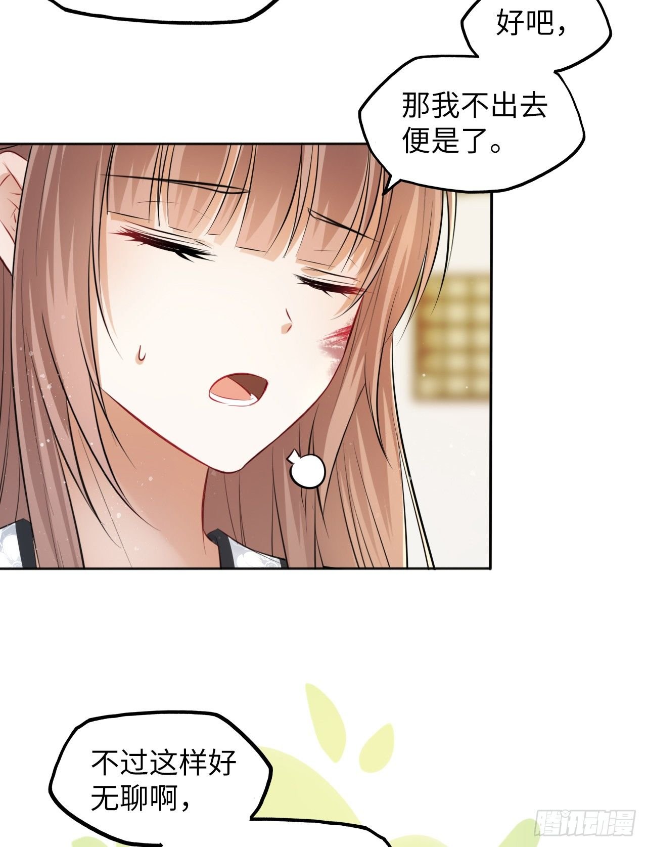 第14话：娘亲竟然做出这种事？