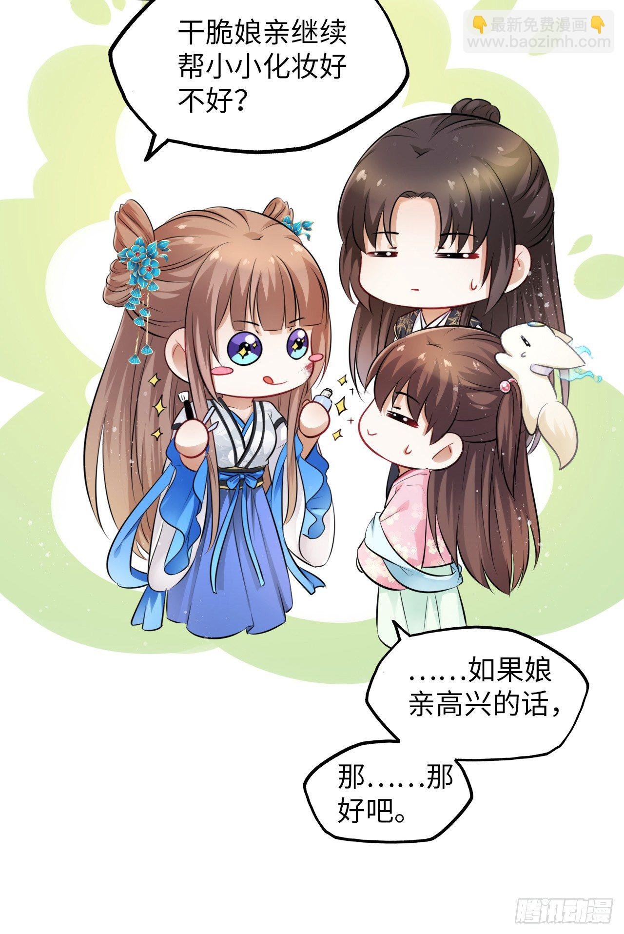 第14话：娘亲竟然做出这种事？