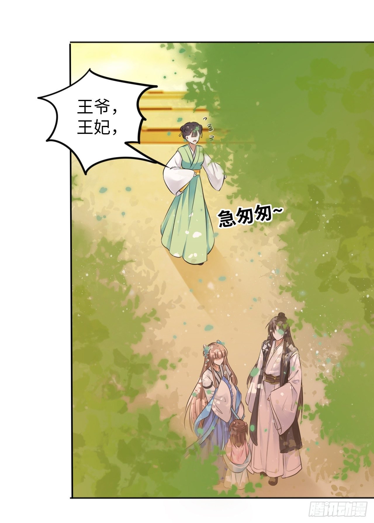 第14话：娘亲竟然做出这种事？