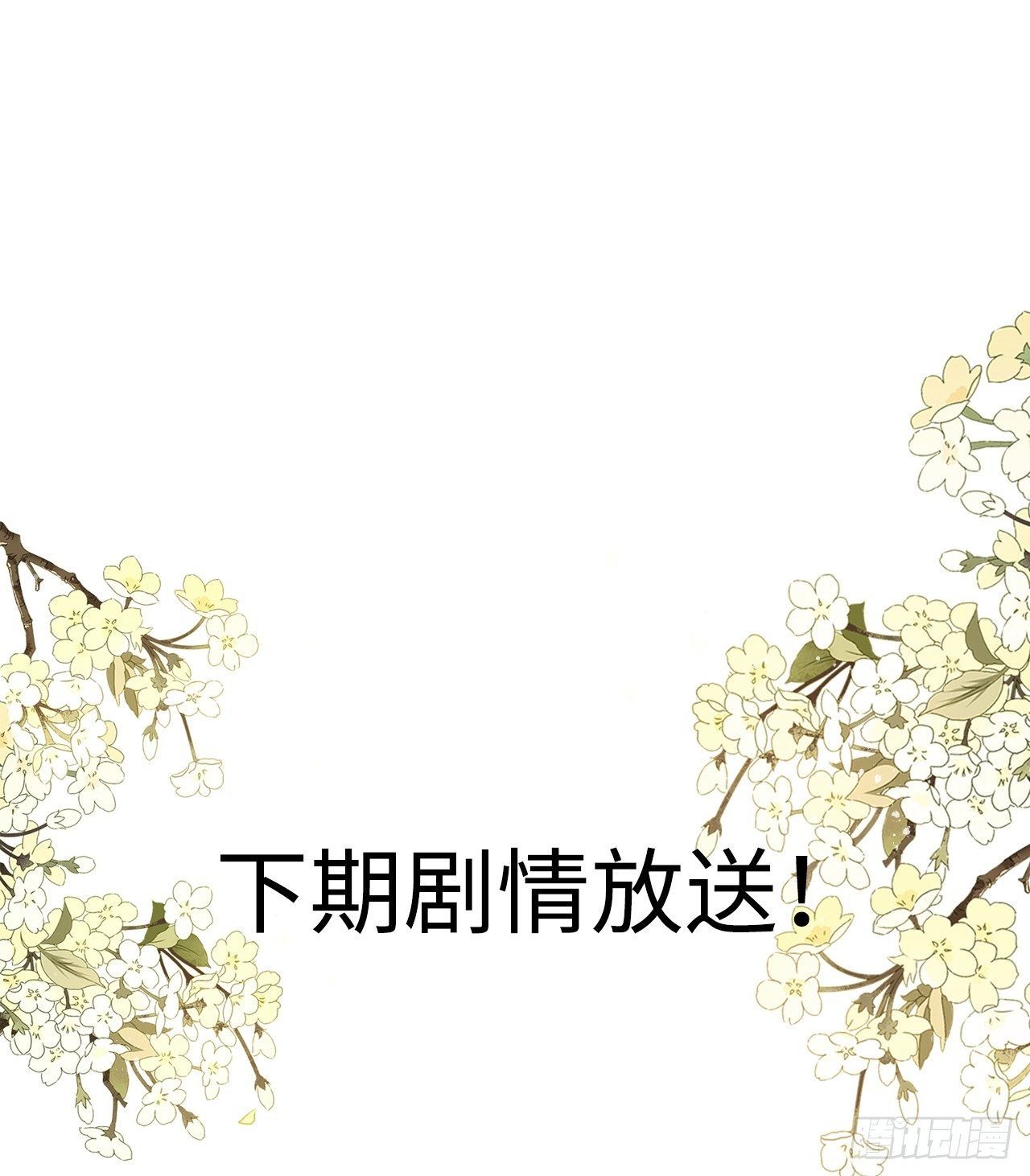 第14话：娘亲竟然做出这种事？