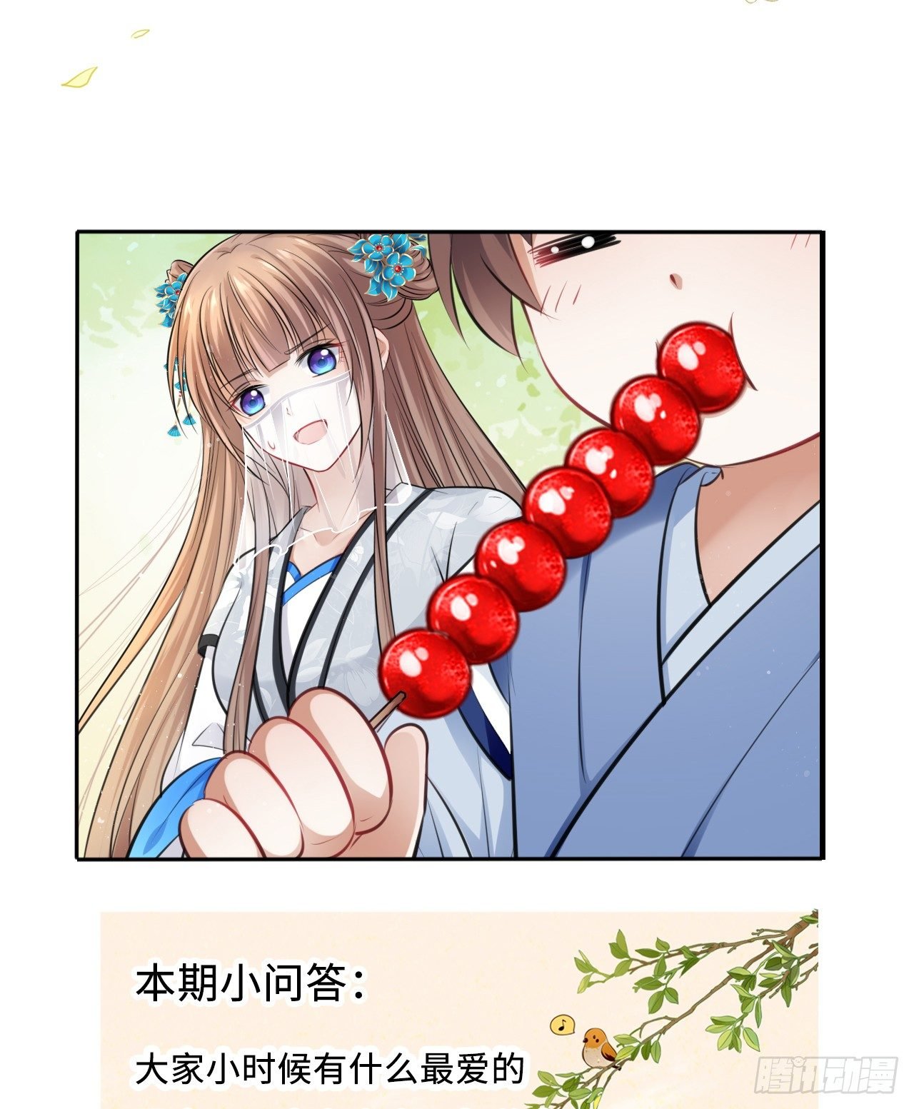 第14话：娘亲竟然做出这种事？