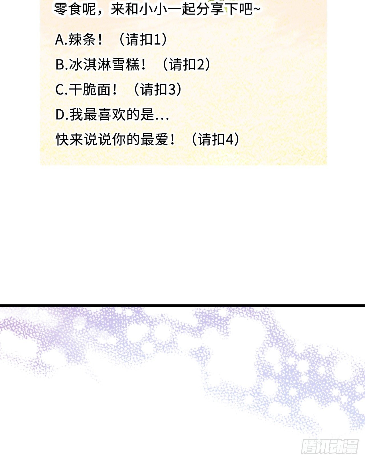第14话：娘亲竟然做出这种事？
