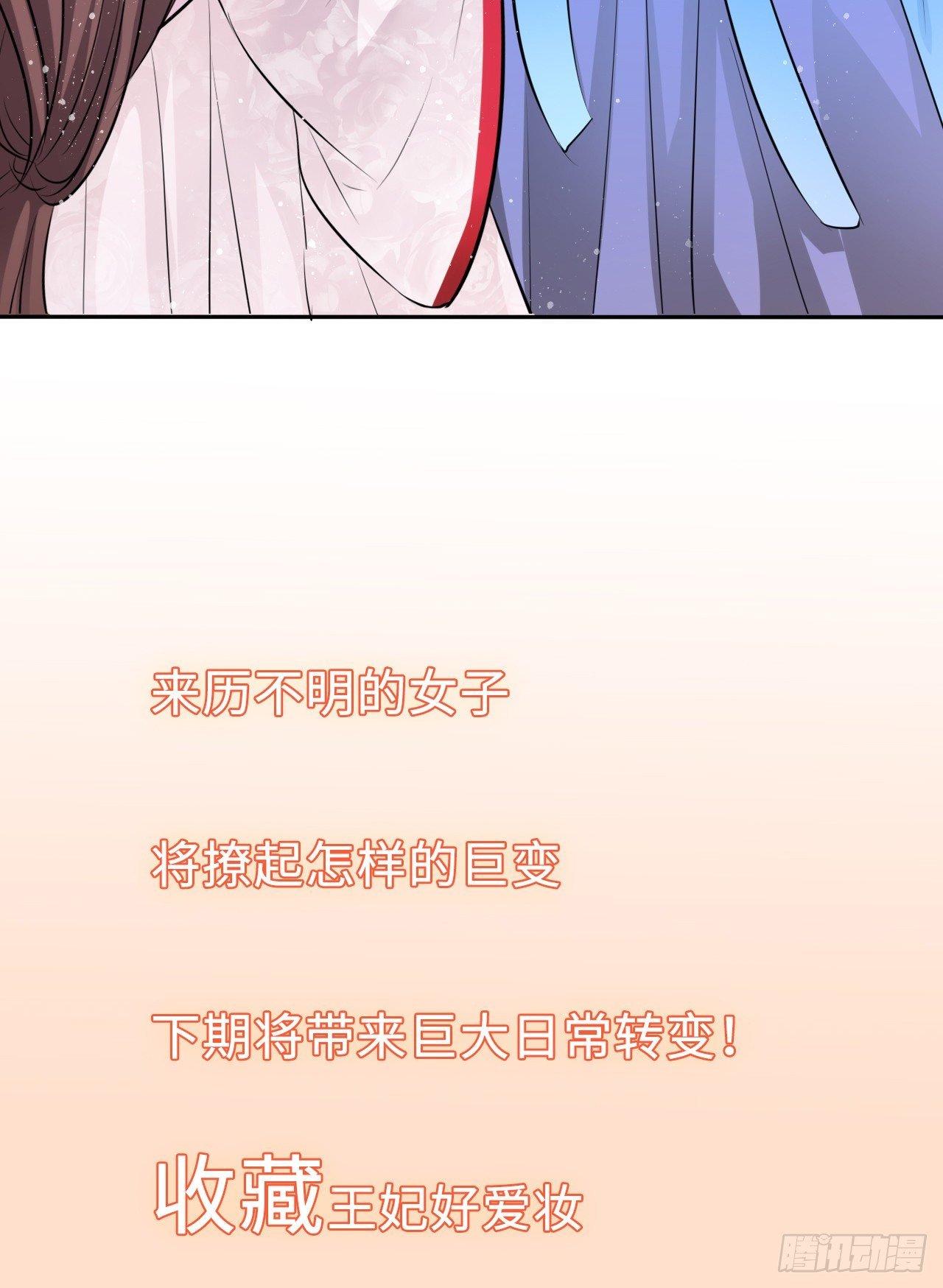 第14话：娘亲竟然做出这种事？