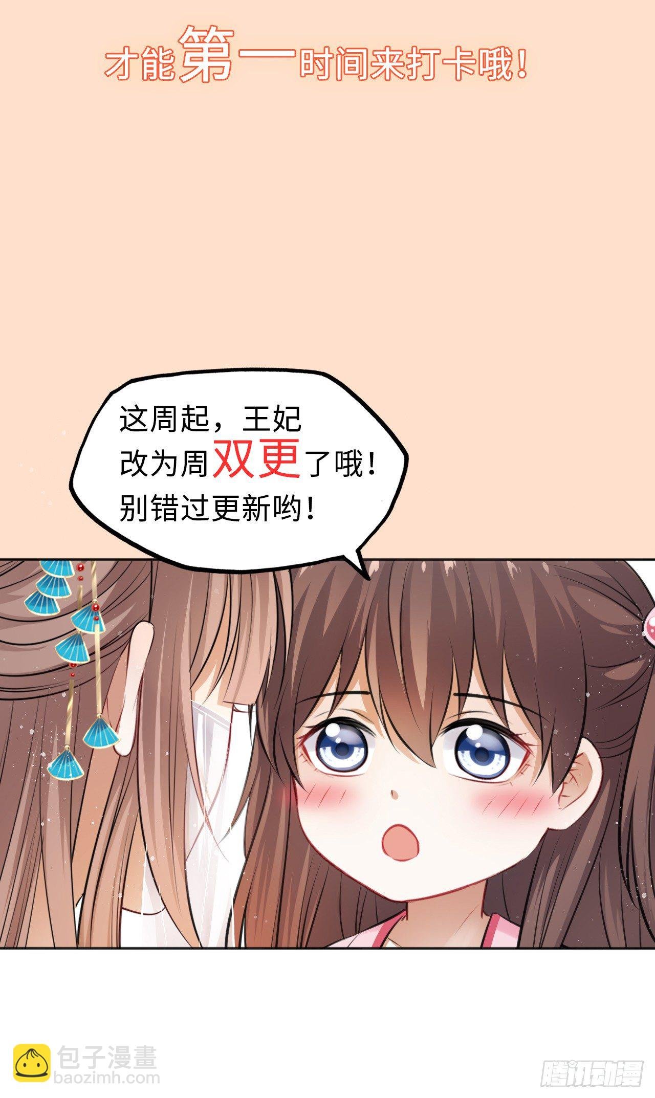 第14话：娘亲竟然做出这种事？
