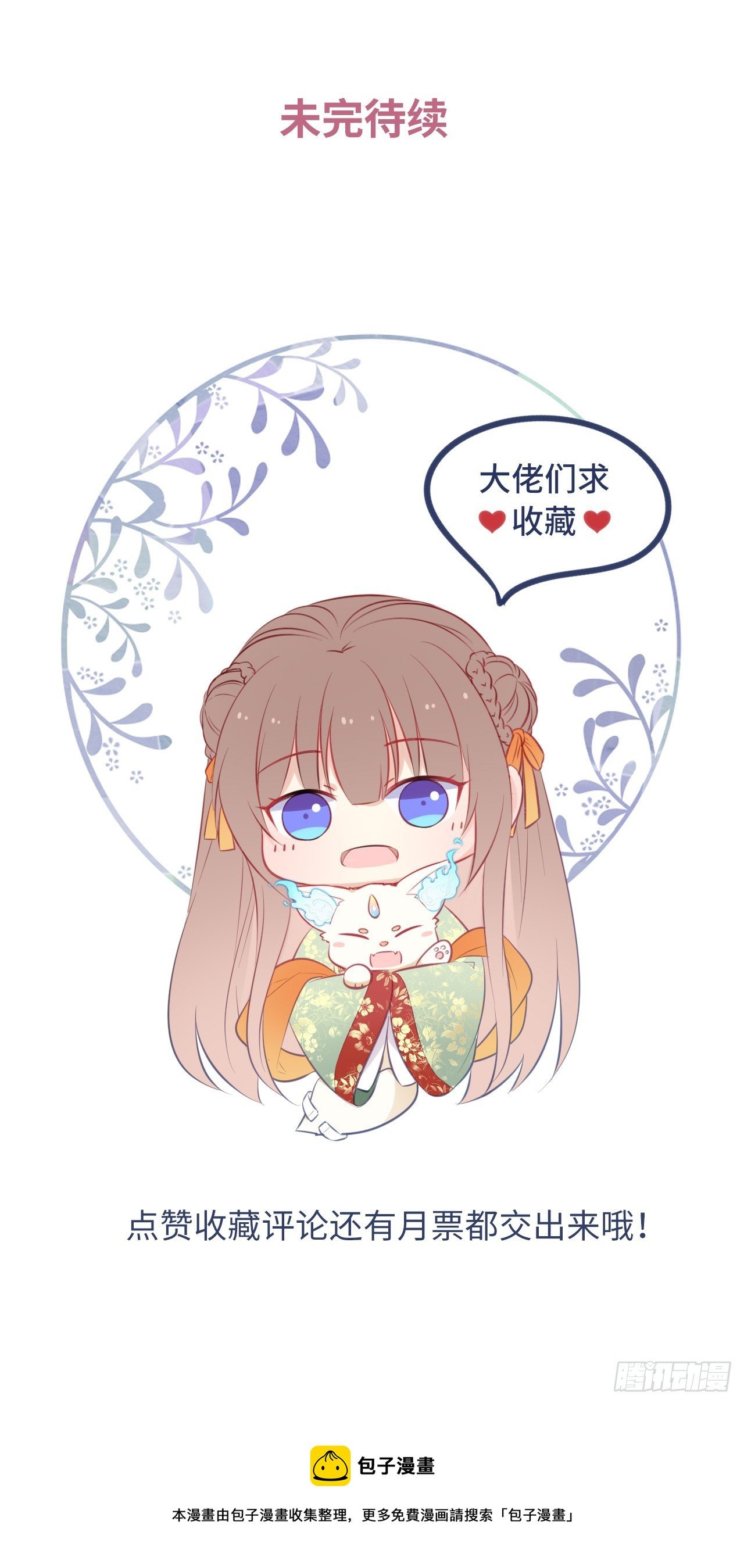 第14话：娘亲竟然做出这种事？