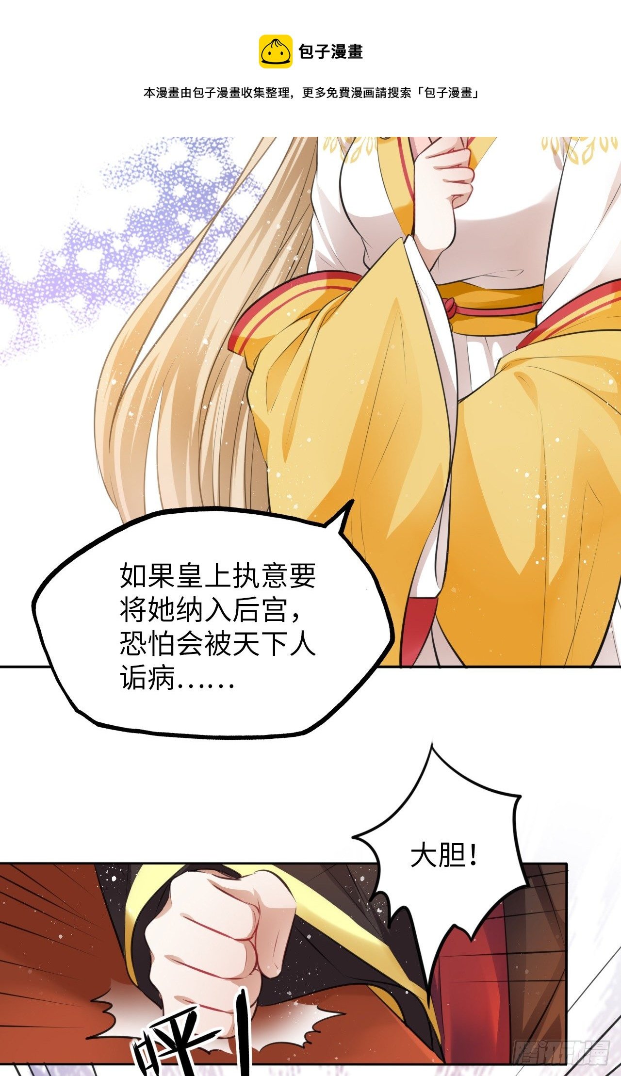第15话：我主动让小三进门了？