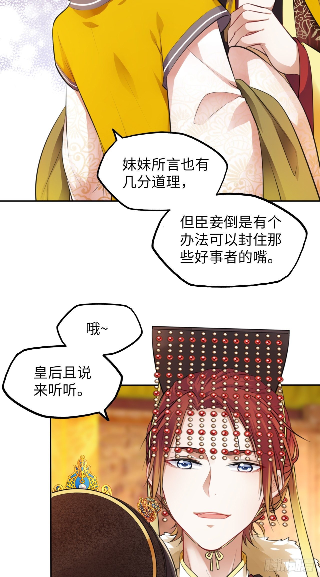 第15话：我主动让小三进门了？