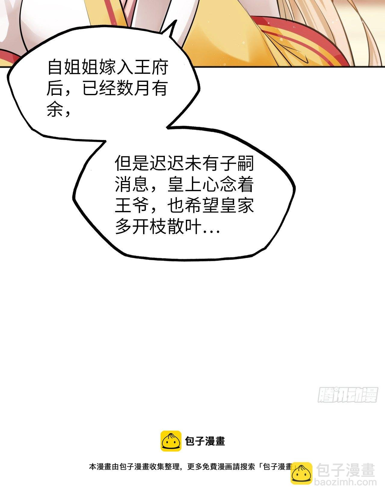 第15话：我主动让小三进门了？