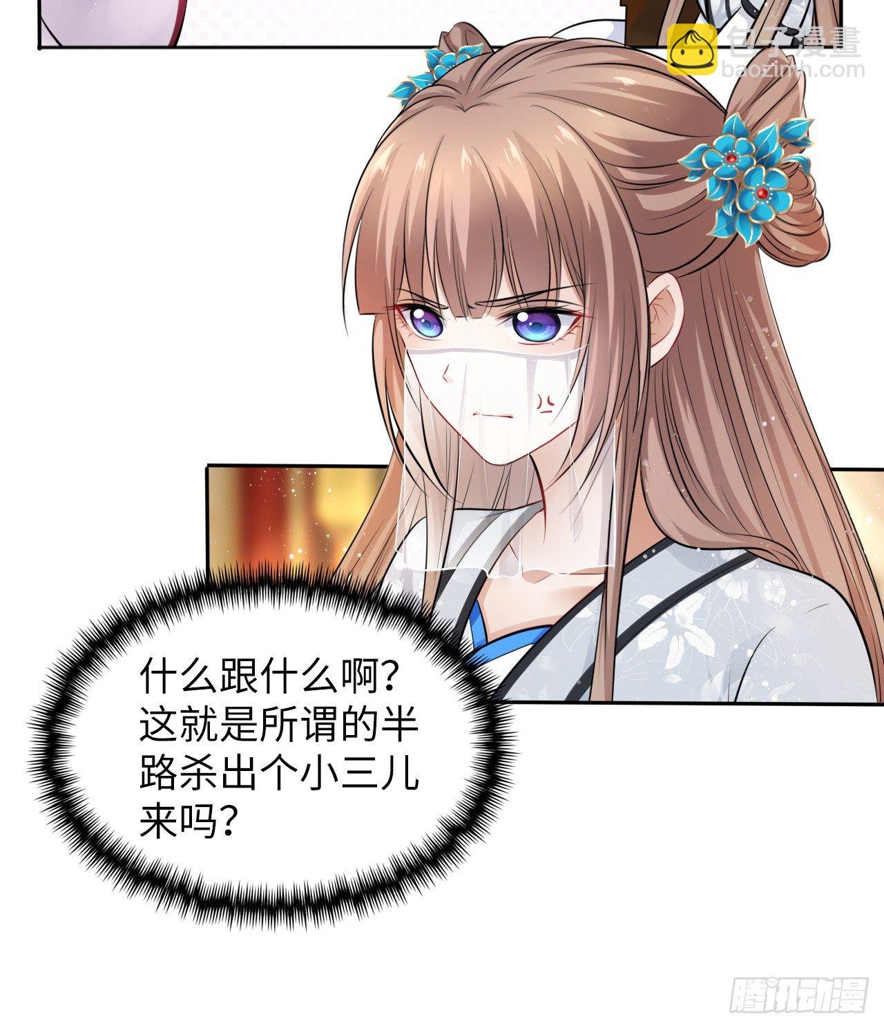 第15话：我主动让小三进门了？