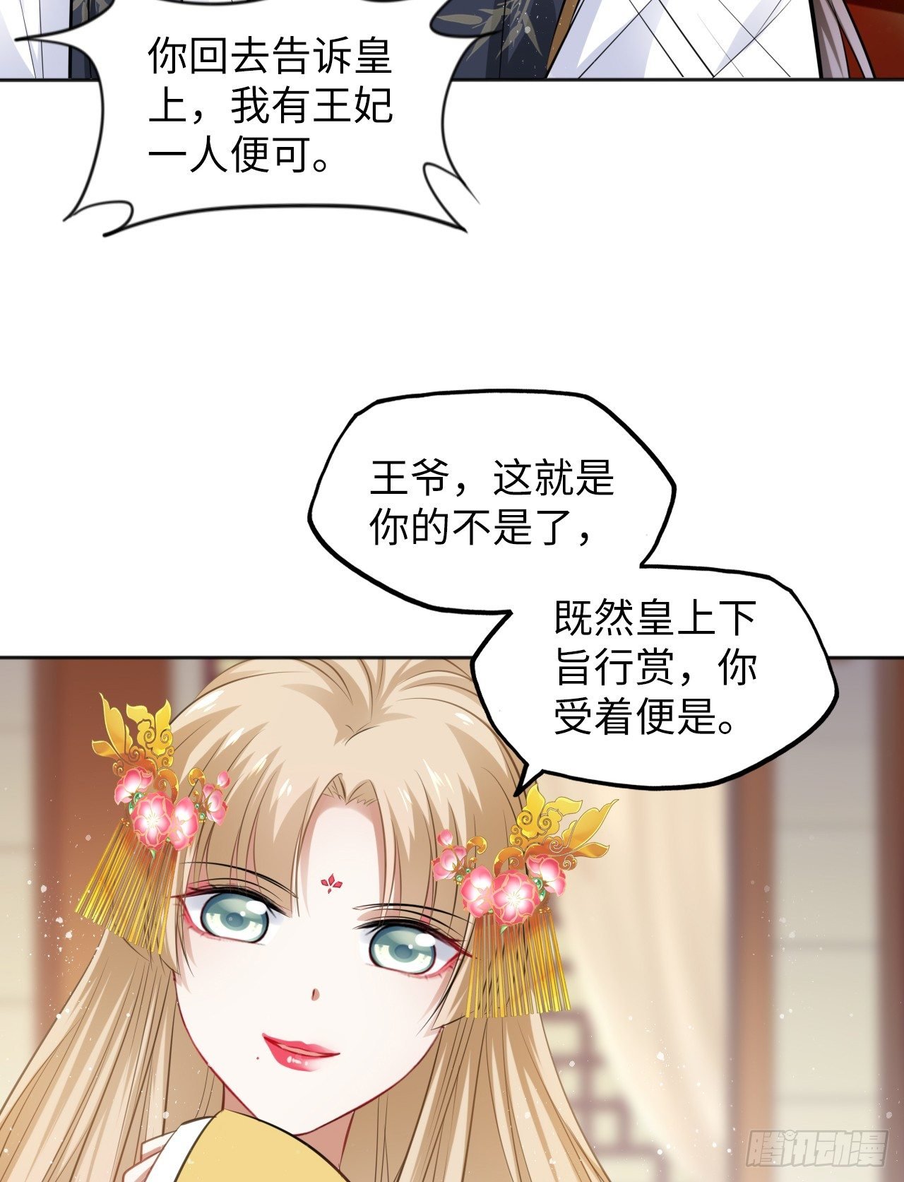 第15话：我主动让小三进门了？