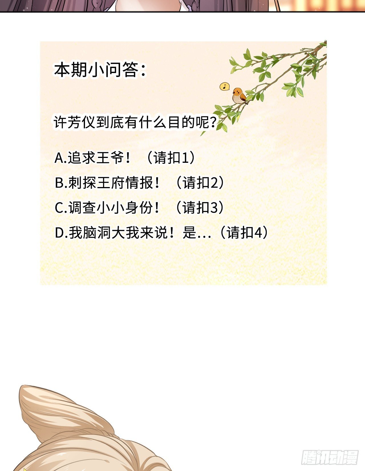 第15话：我主动让小三进门了？