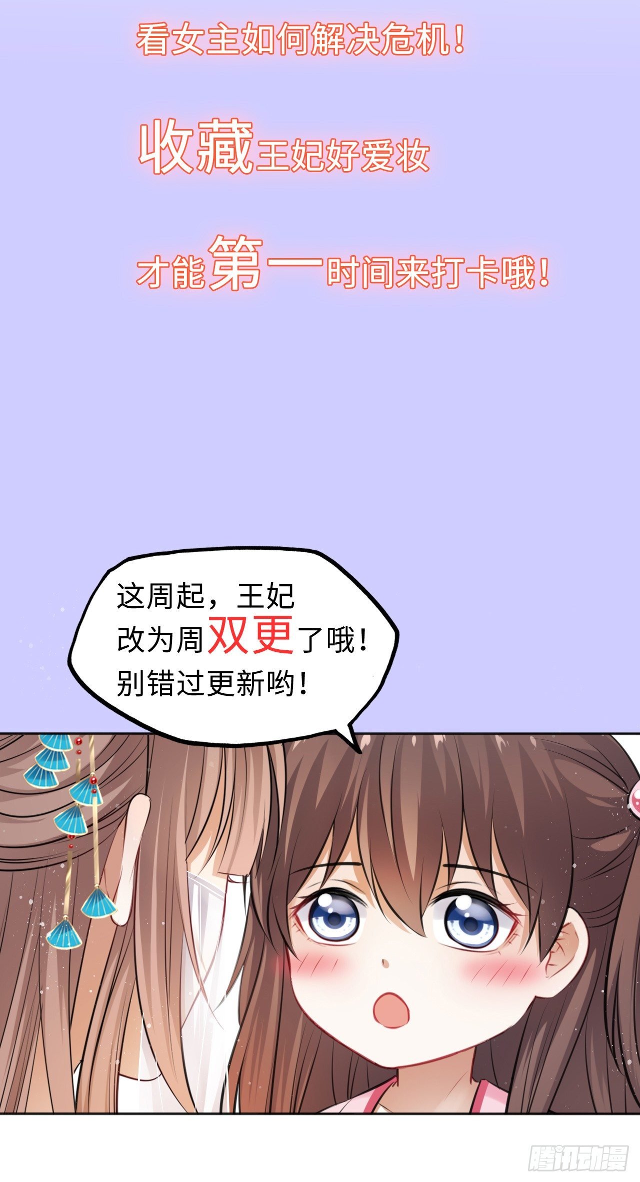 第15话：我主动让小三进门了？
