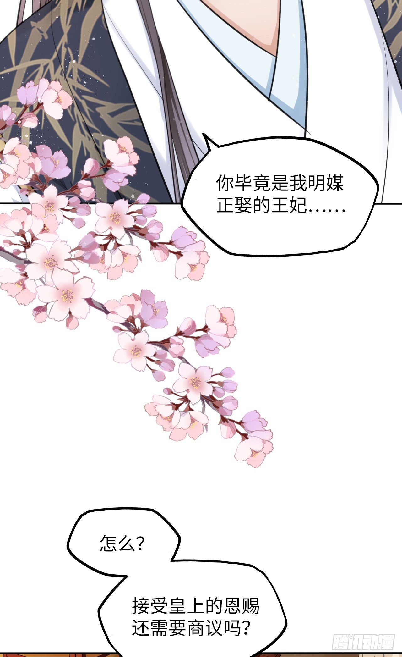 第16话：这朵花不太简单！