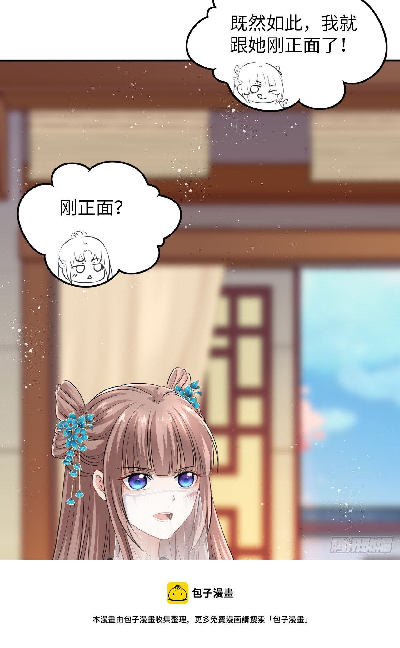 第16话：这朵花不太简单！