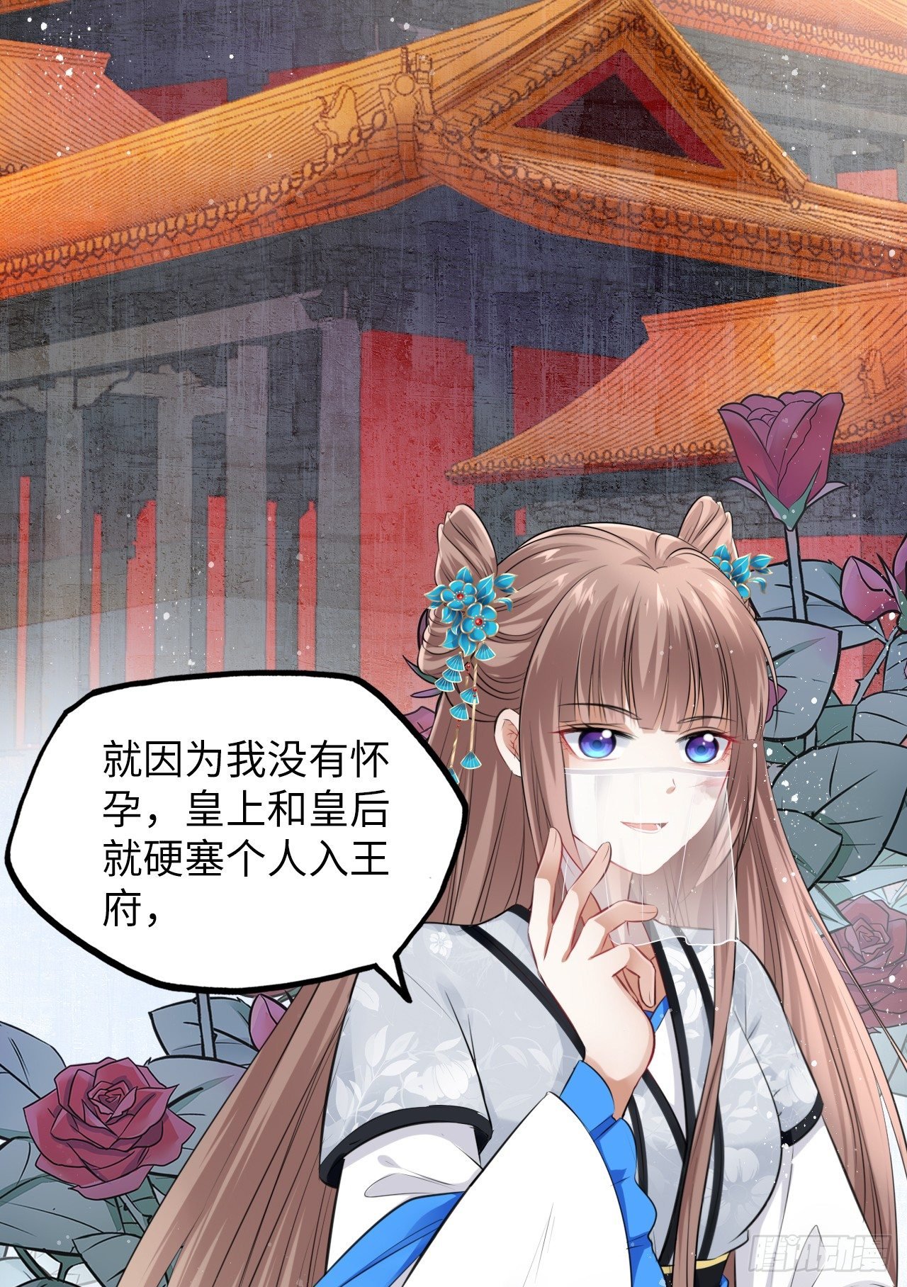第16话：这朵花不太简单！