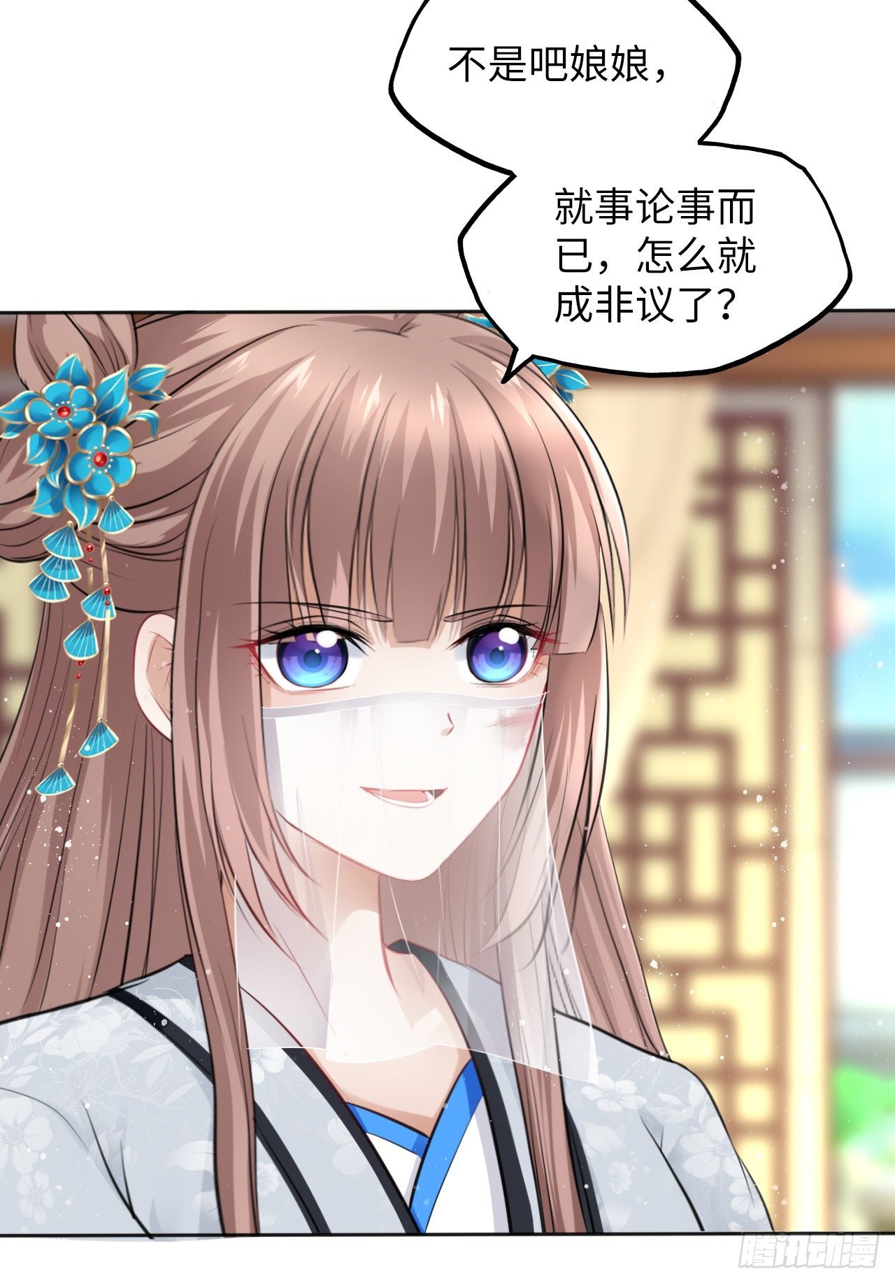第16话：这朵花不太简单！