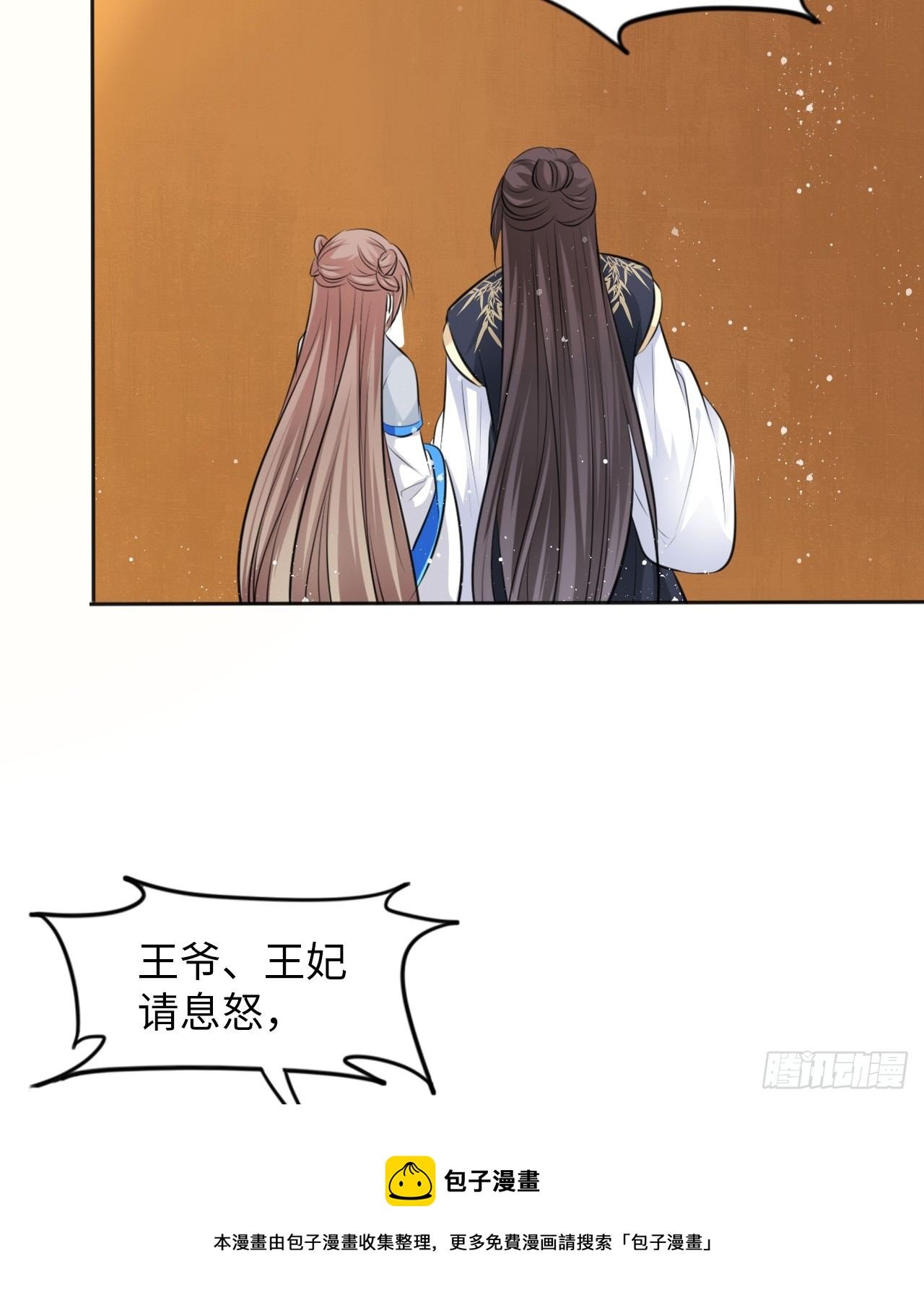 第16话：这朵花不太简单！