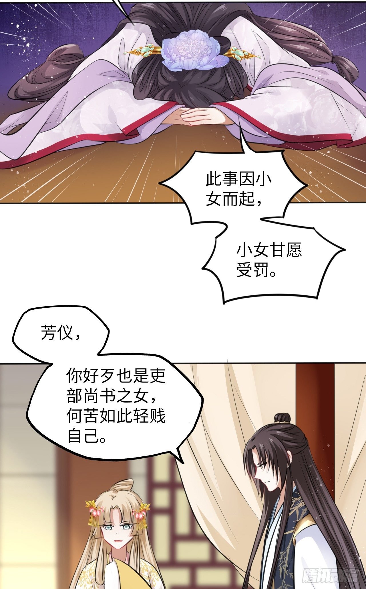第16话：这朵花不太简单！
