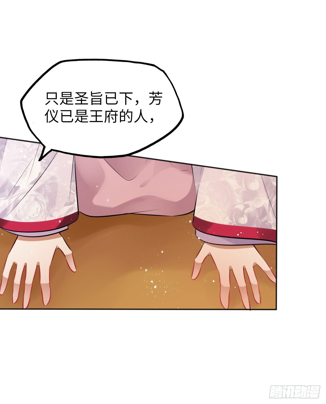 第16话：这朵花不太简单！