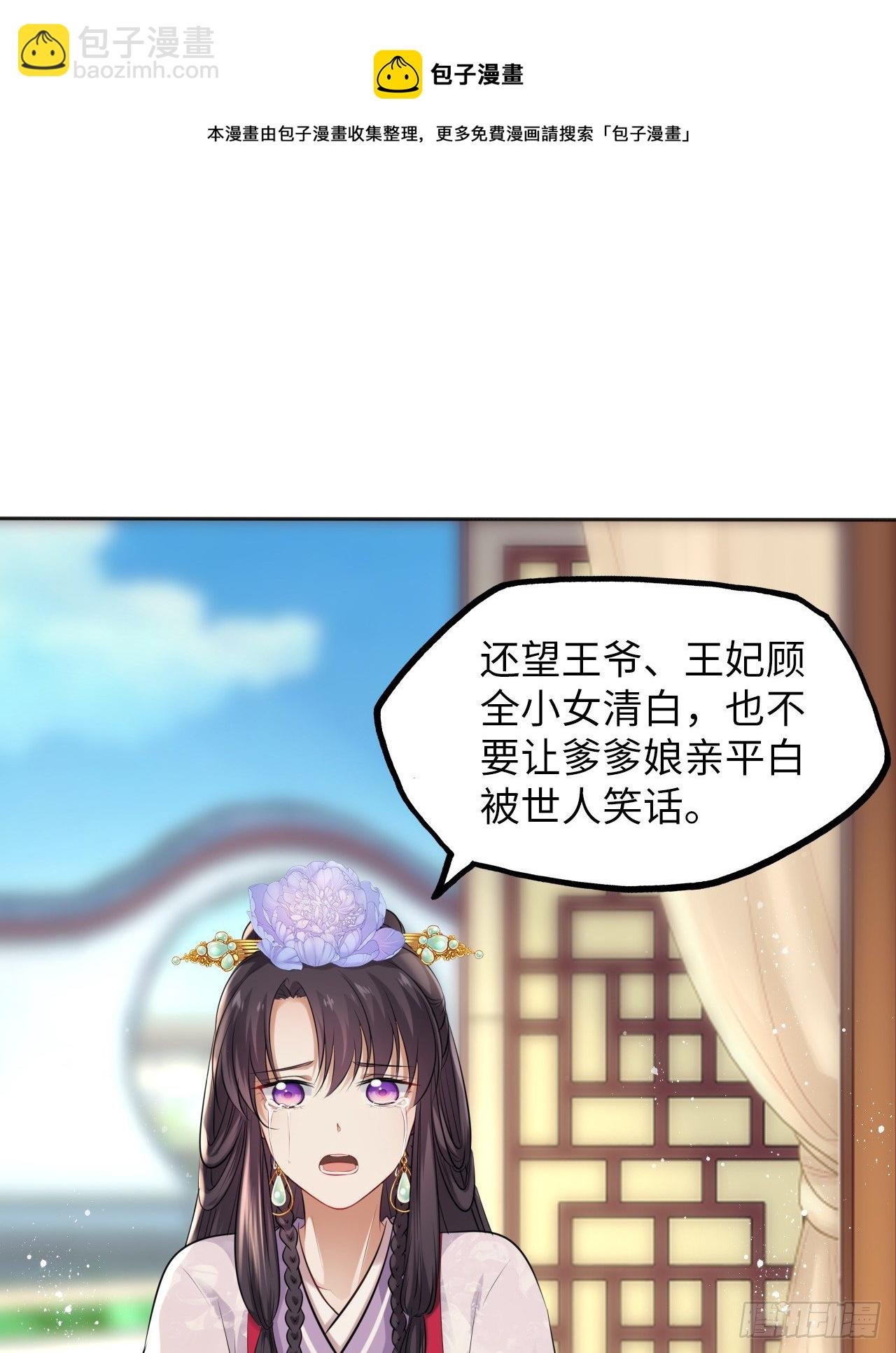 第16话：这朵花不太简单！