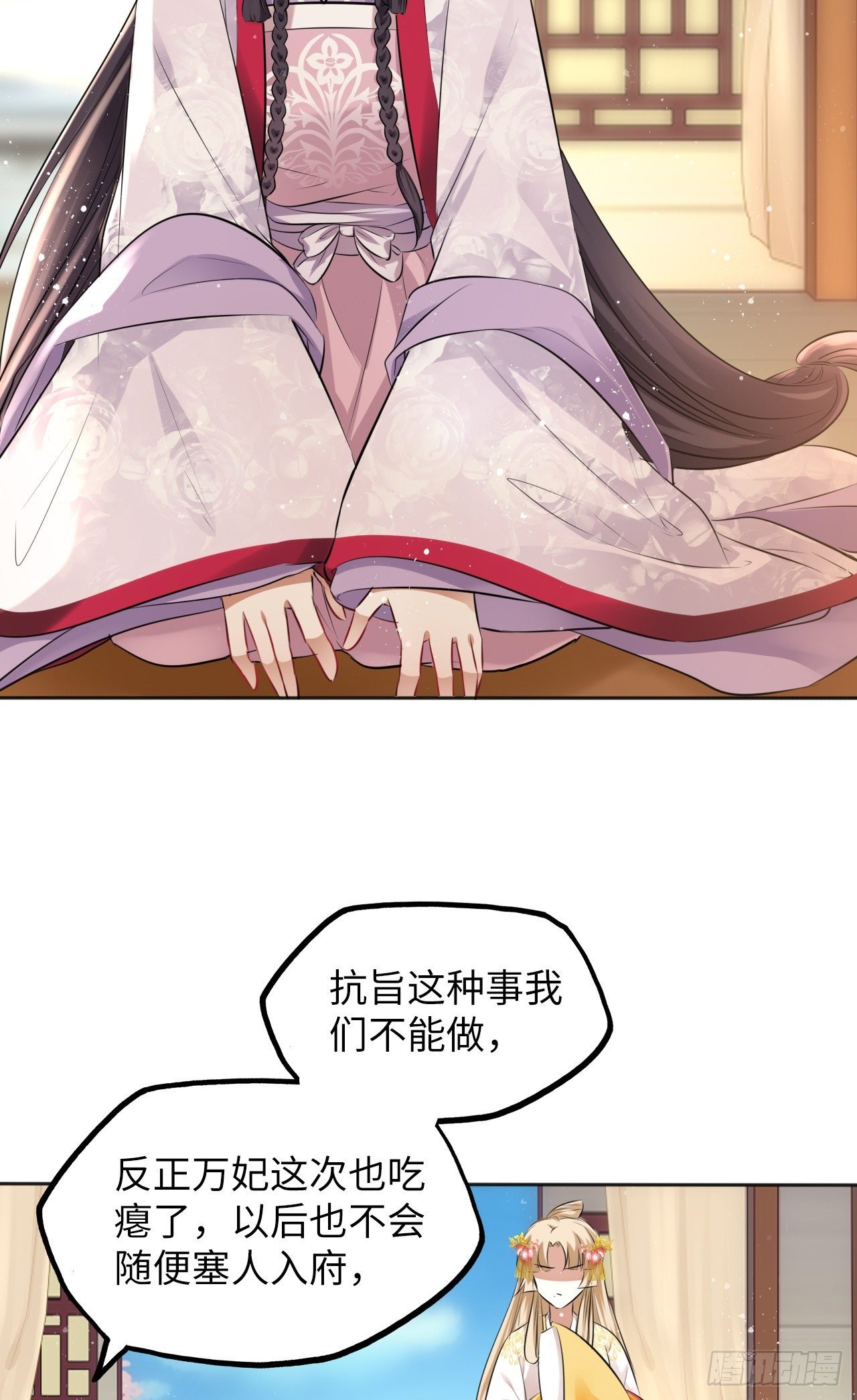 第16话：这朵花不太简单！
