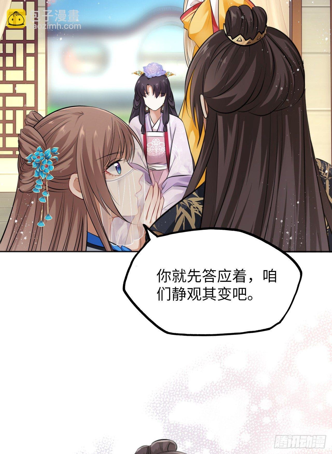 第16话：这朵花不太简单！
