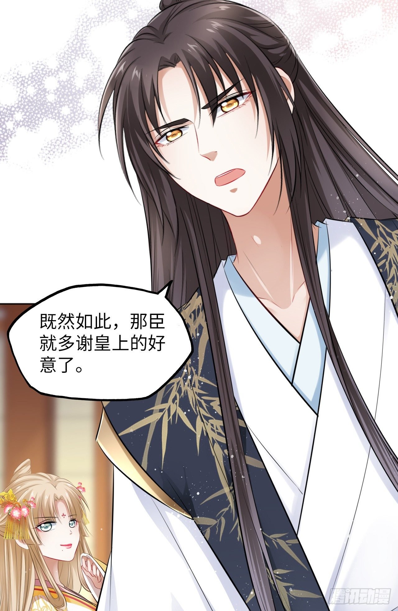 第16话：这朵花不太简单！