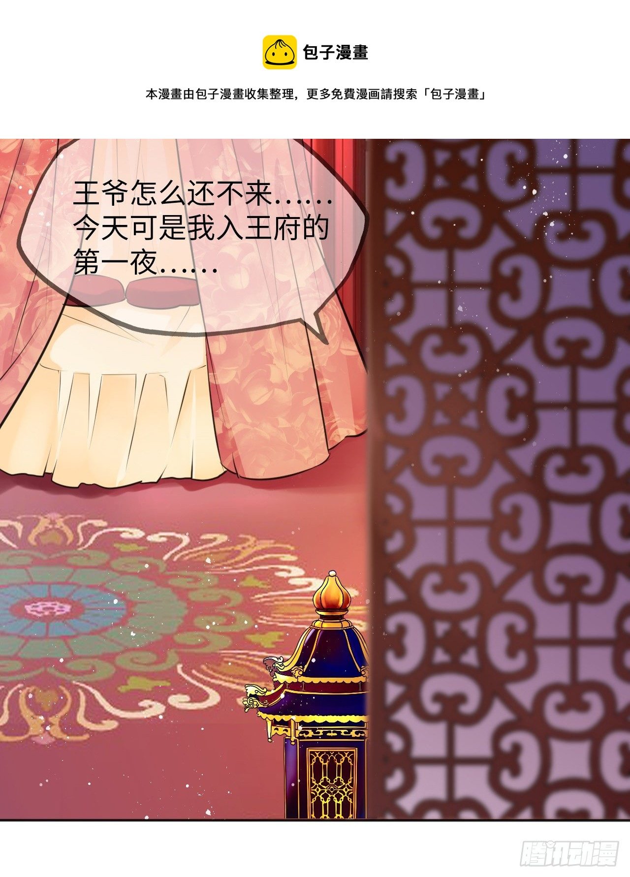 第16话：这朵花不太简单！