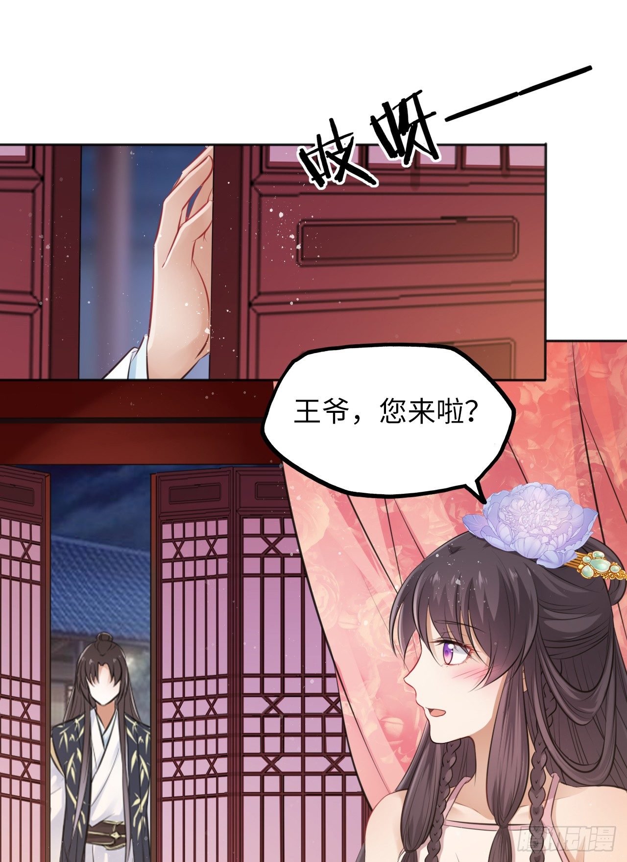 第16话：这朵花不太简单！
