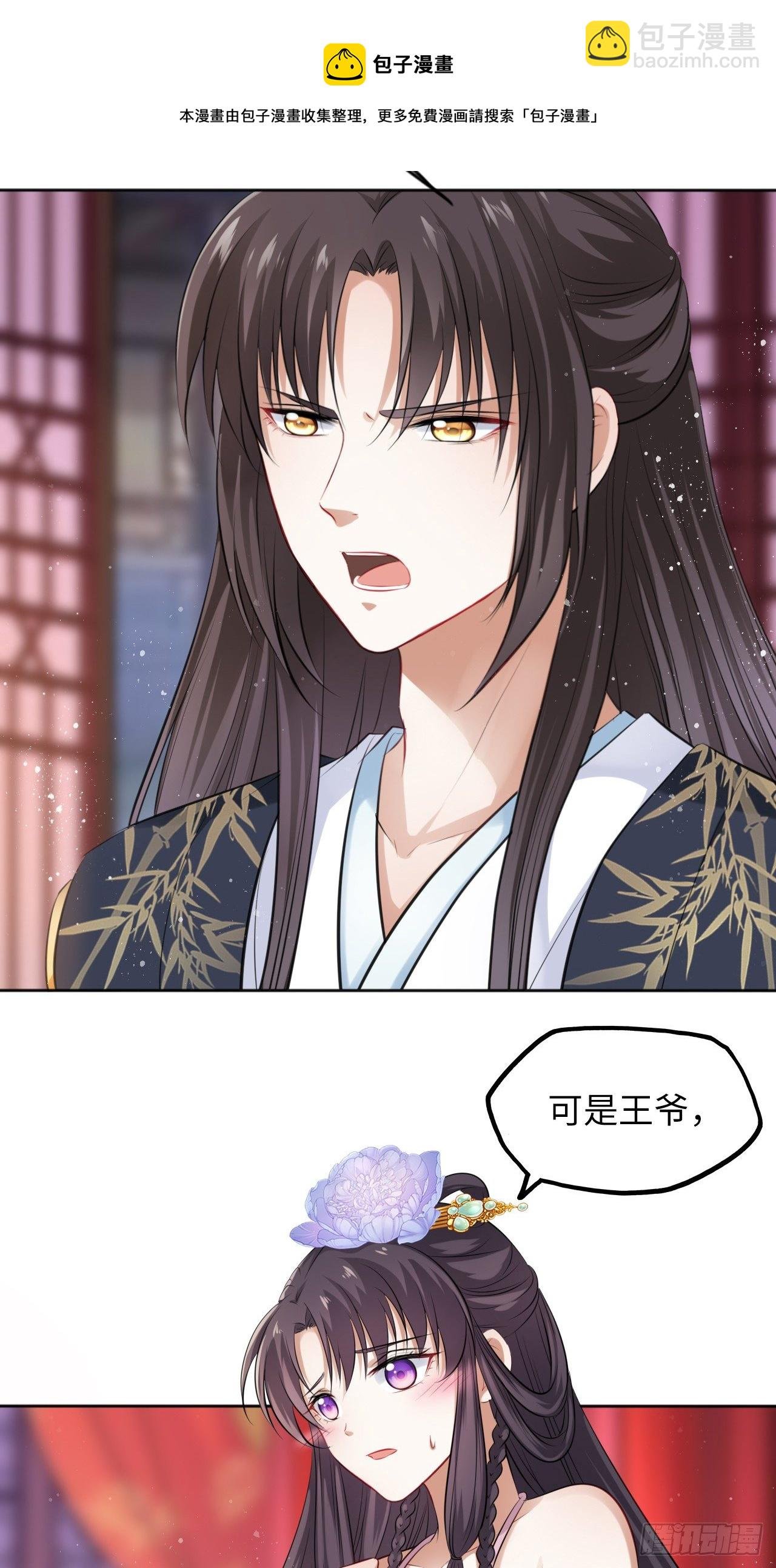 第16话：这朵花不太简单！