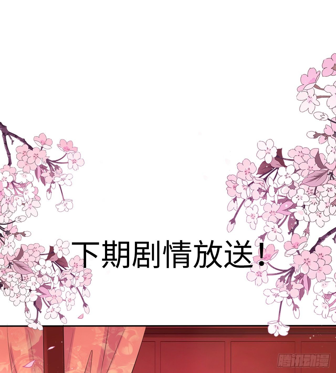 第16话：这朵花不太简单！