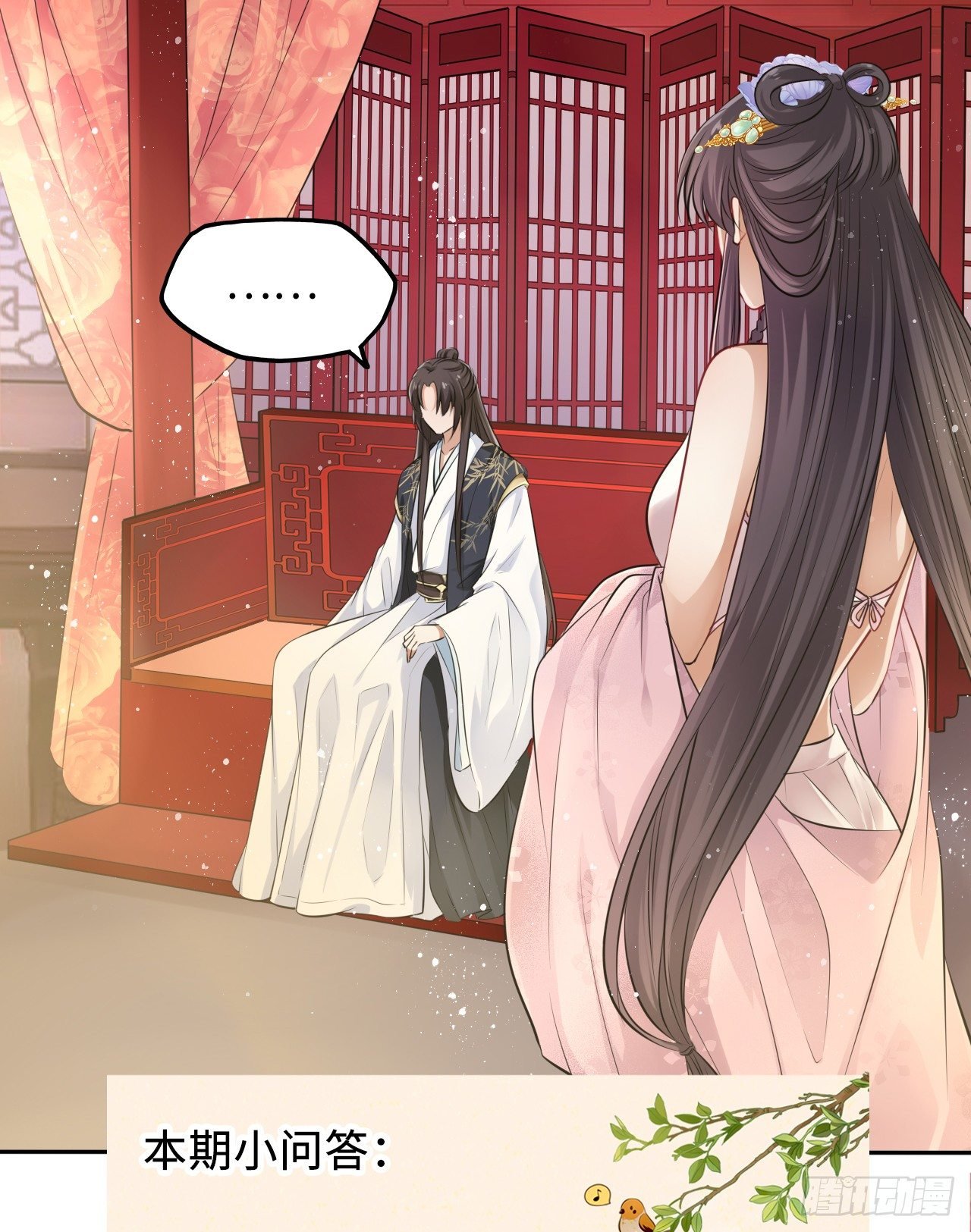 第16话：这朵花不太简单！