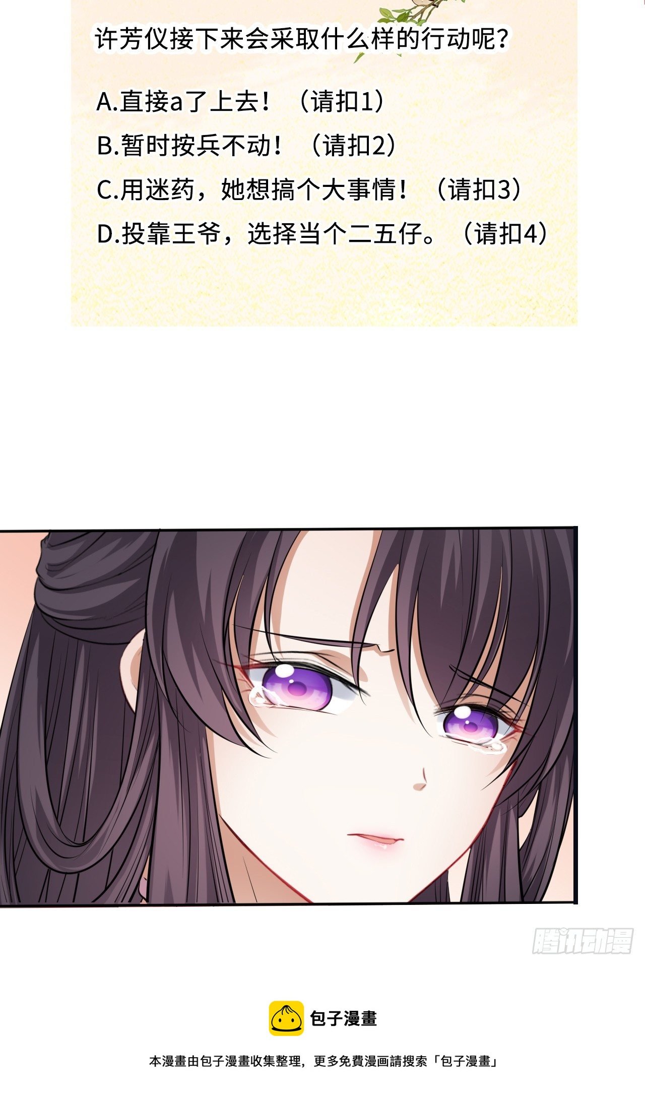 第16话：这朵花不太简单！