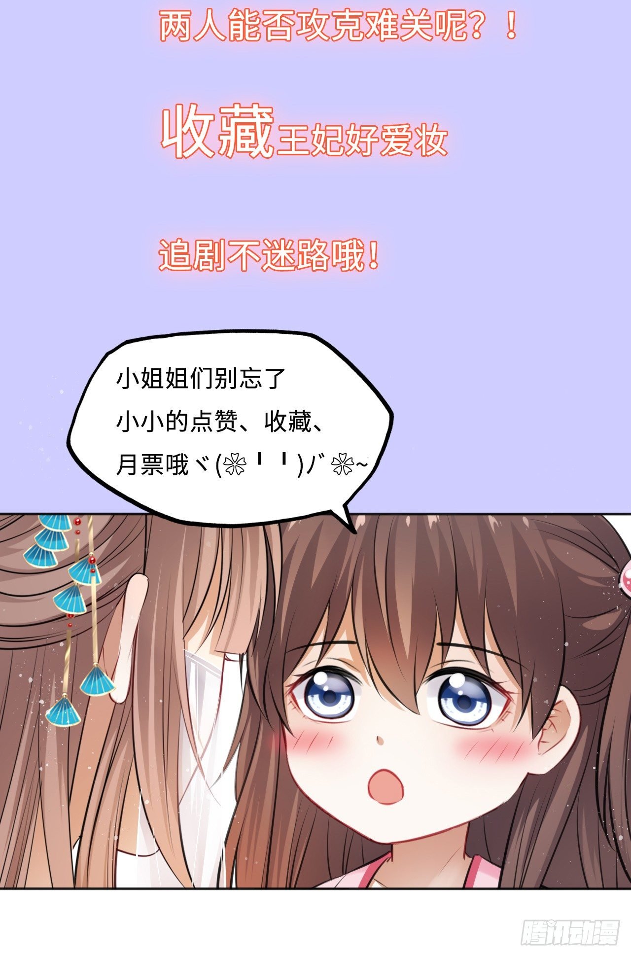 第16话：这朵花不太简单！
