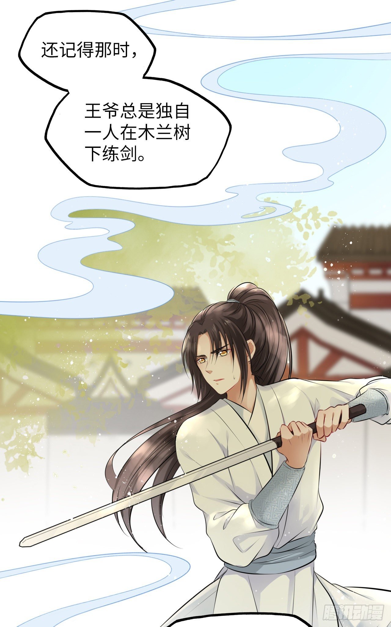 第17话：我才不会吃王爷的醋！