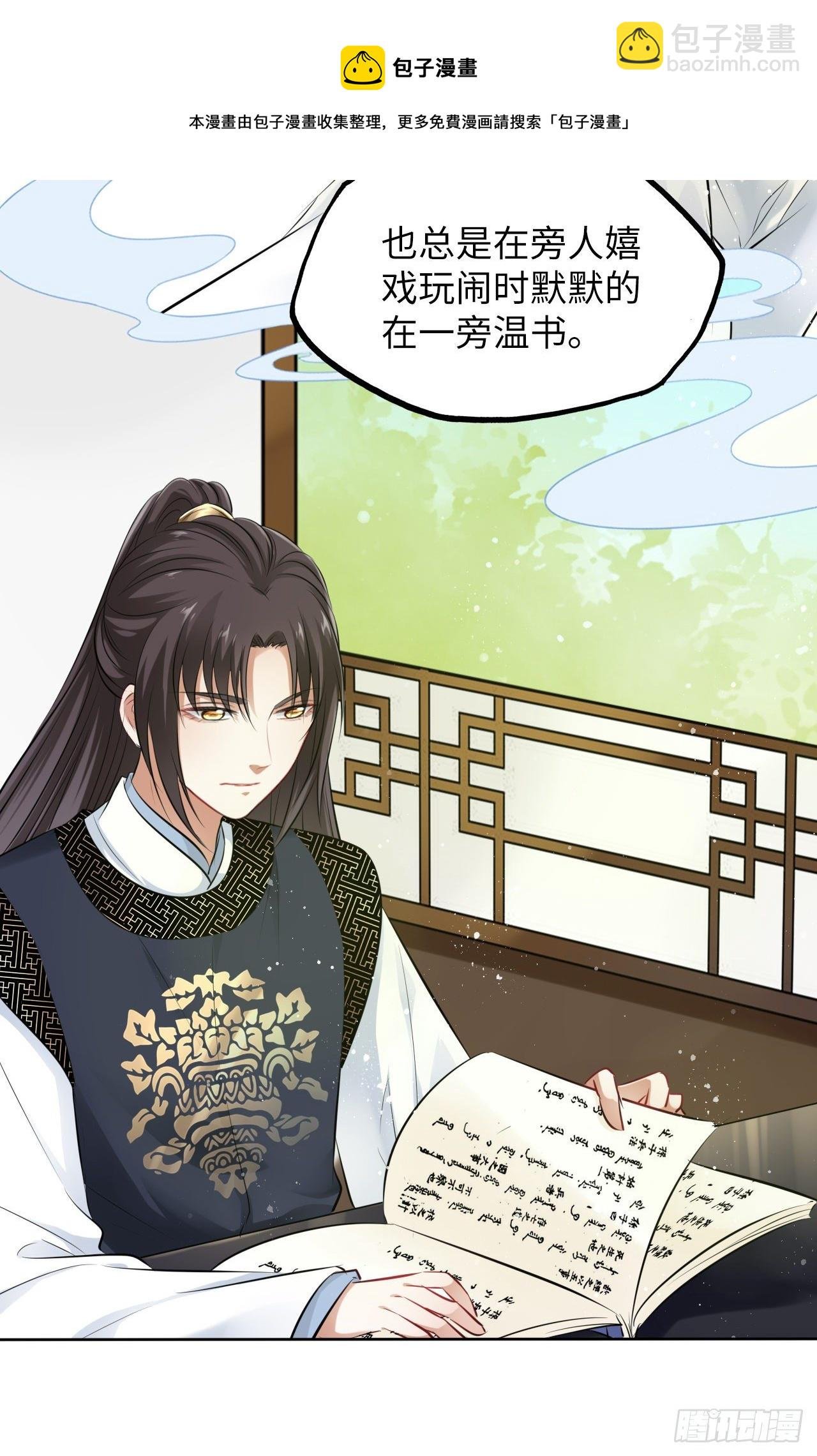 第17话：我才不会吃王爷的醋！