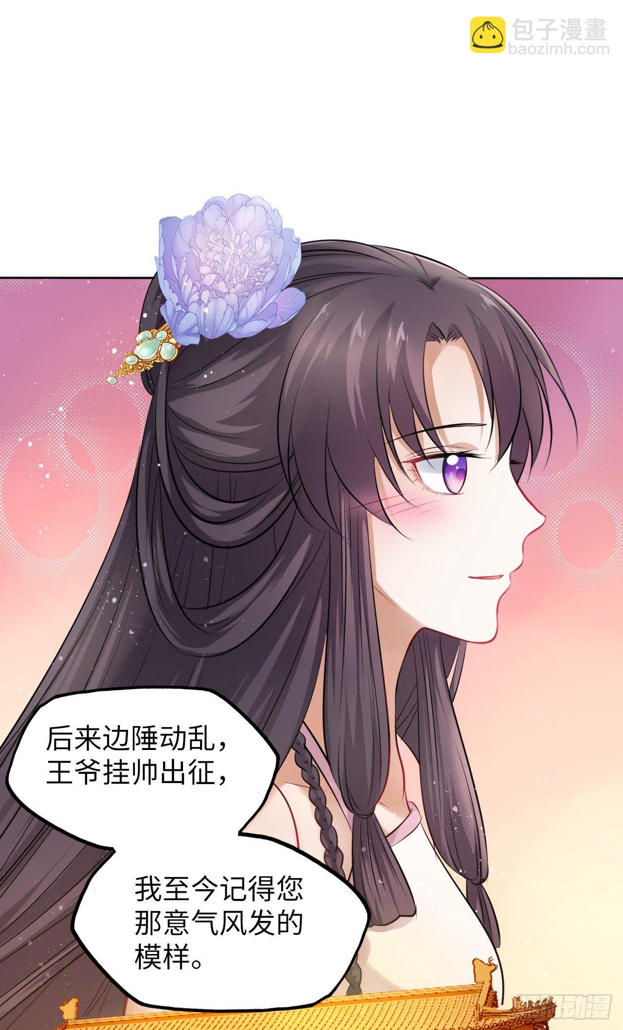 第17话：我才不会吃王爷的醋！