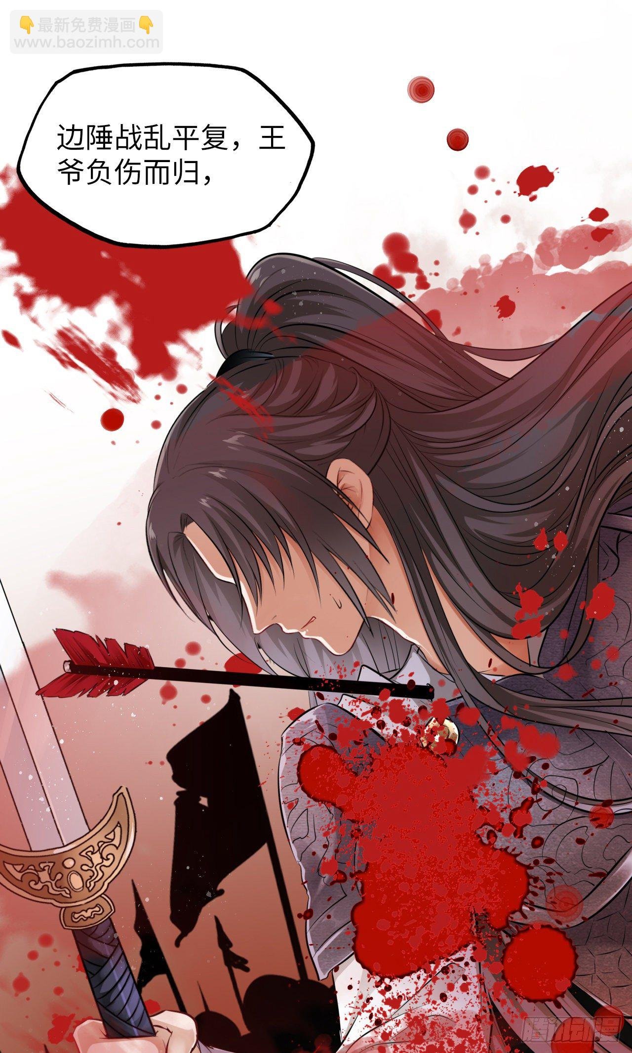 第17话：我才不会吃王爷的醋！