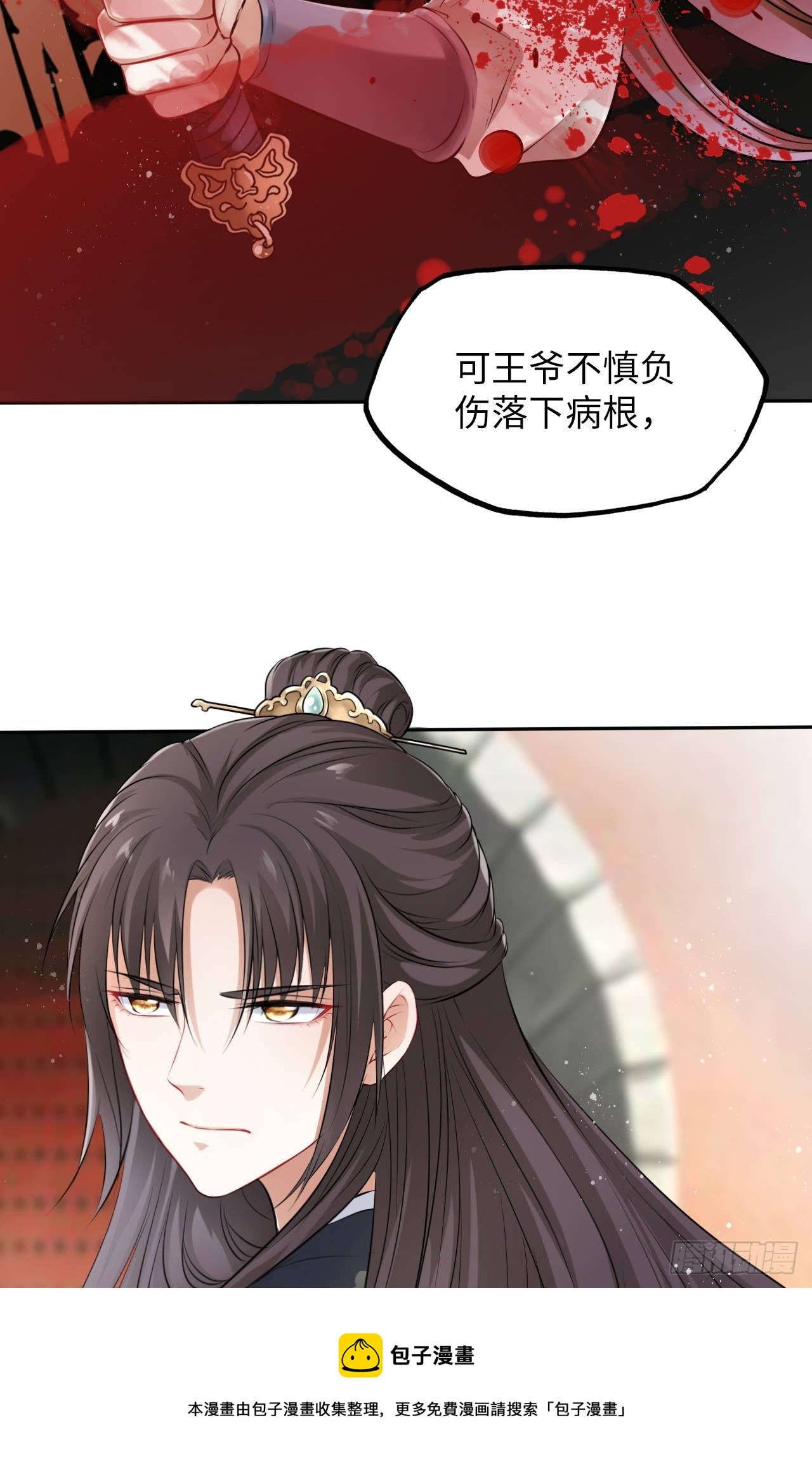 第17话：我才不会吃王爷的醋！