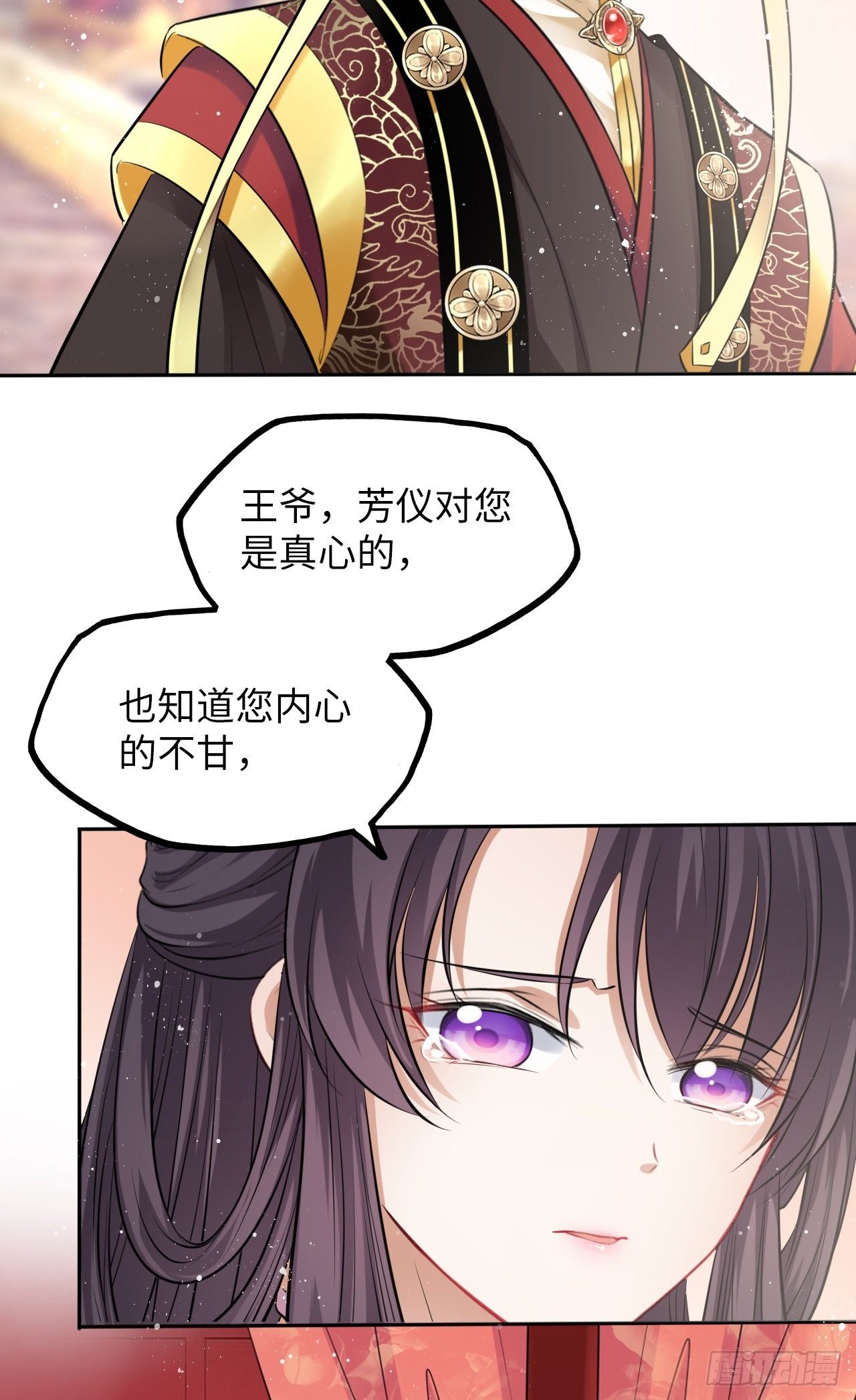 第17话：我才不会吃王爷的醋！