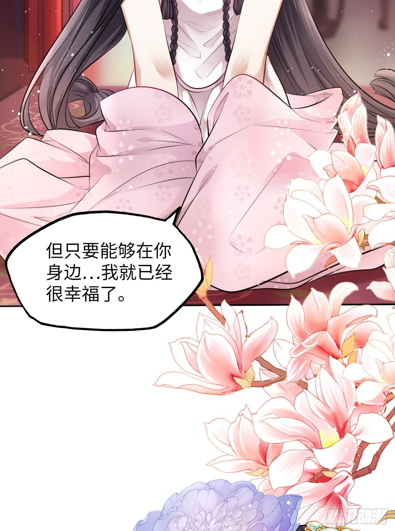 第17话：我才不会吃王爷的醋！
