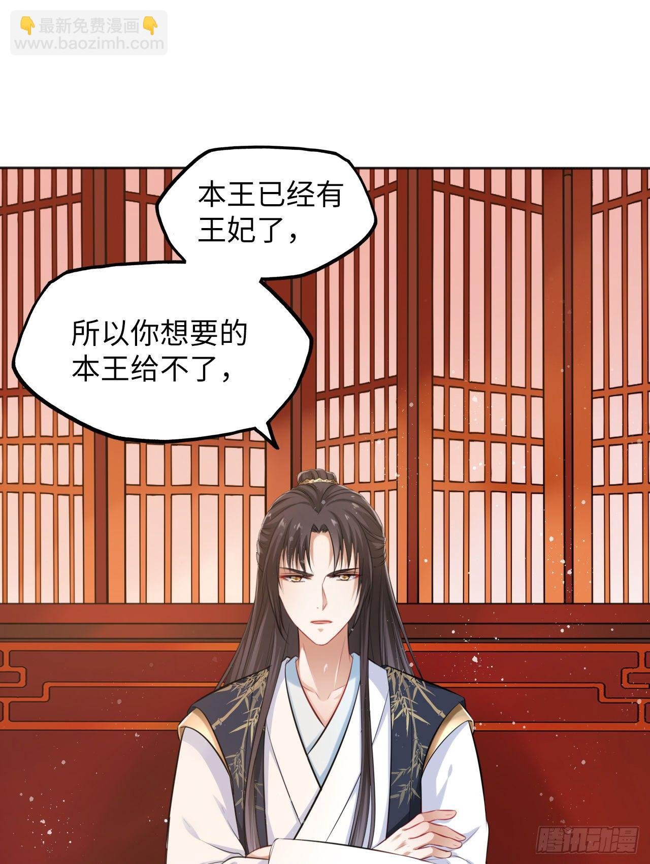 第17话：我才不会吃王爷的醋！