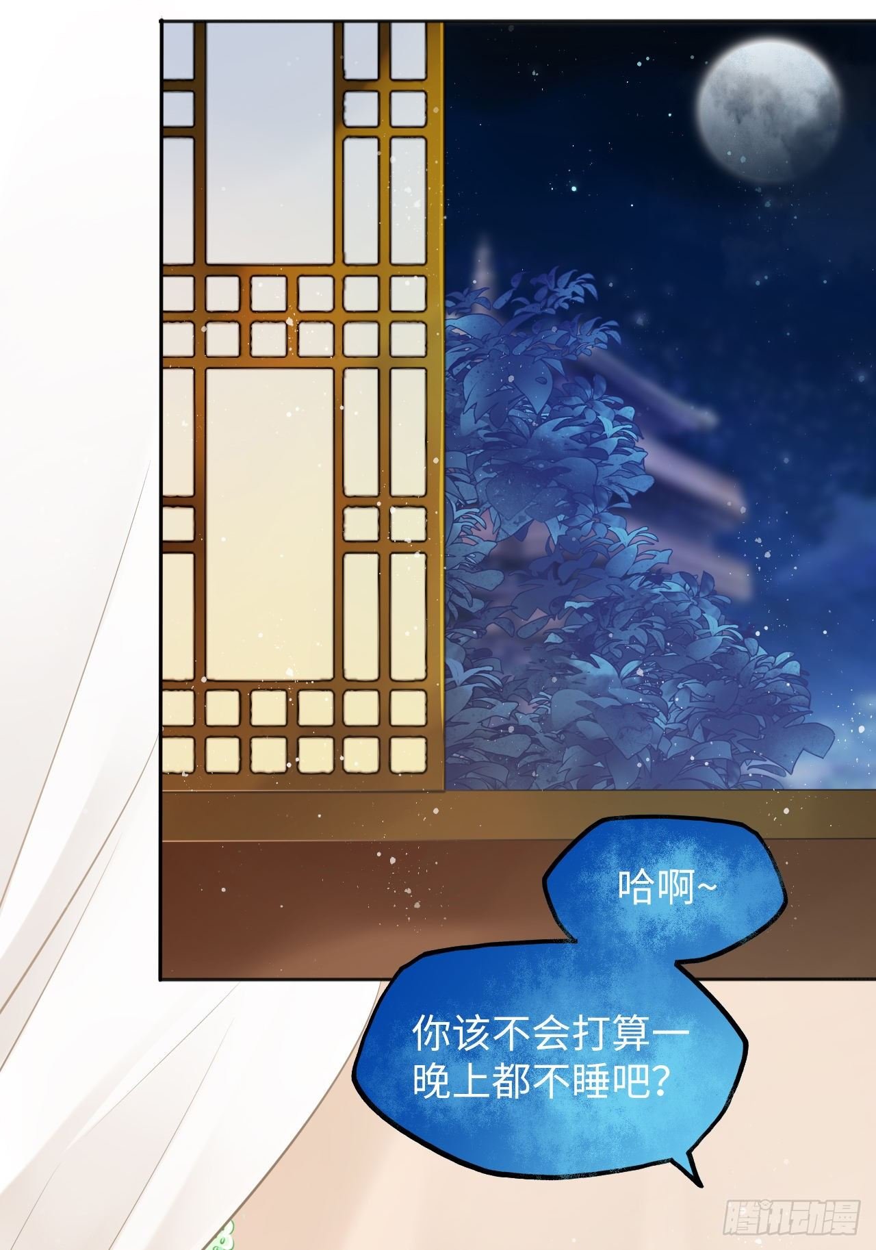 第17话：我才不会吃王爷的醋！