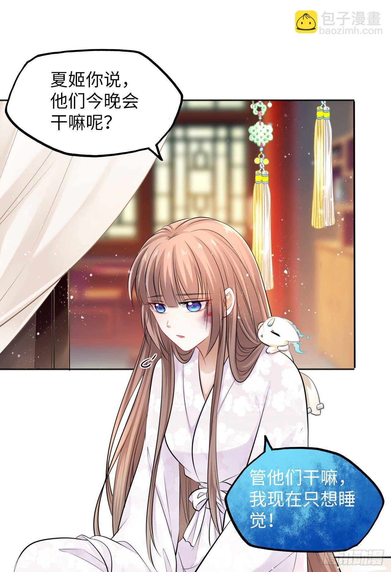 第17话：我才不会吃王爷的醋！