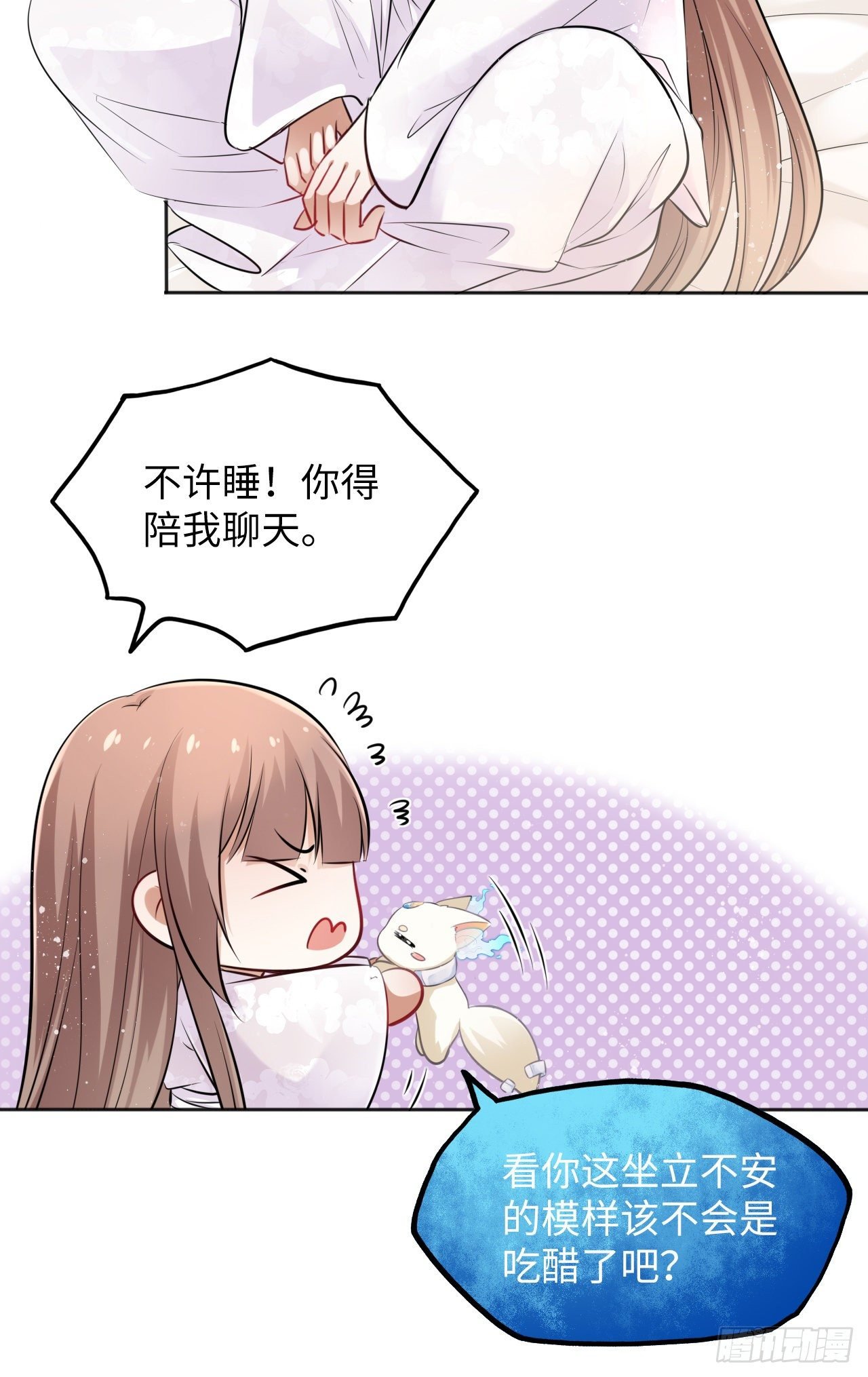 第17话：我才不会吃王爷的醋！