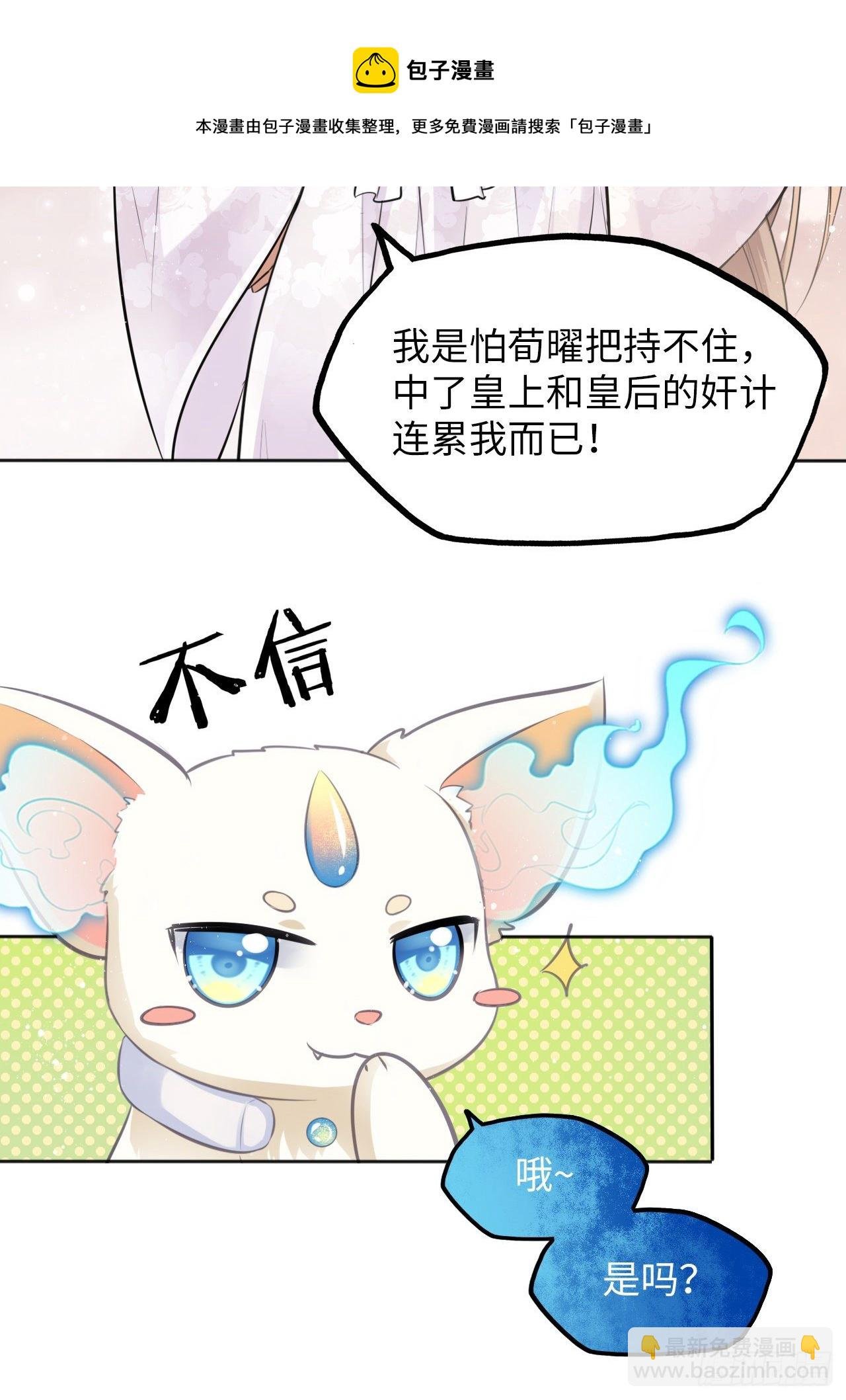 第17话：我才不会吃王爷的醋！