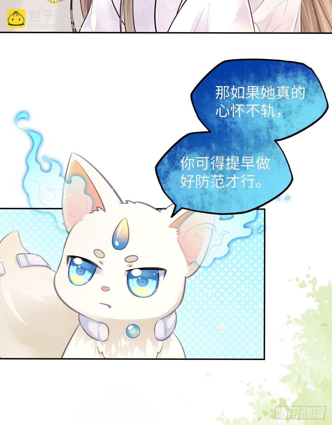 第17话：我才不会吃王爷的醋！